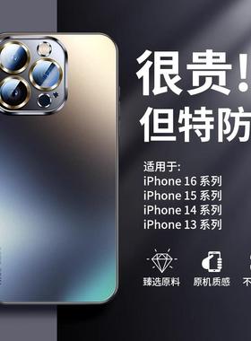 适用苹果16promax手机壳新款iPhone16pro镜头全包防摔16pro保护套15pro高级感14promax磨砂ip13玻璃pm16外壳