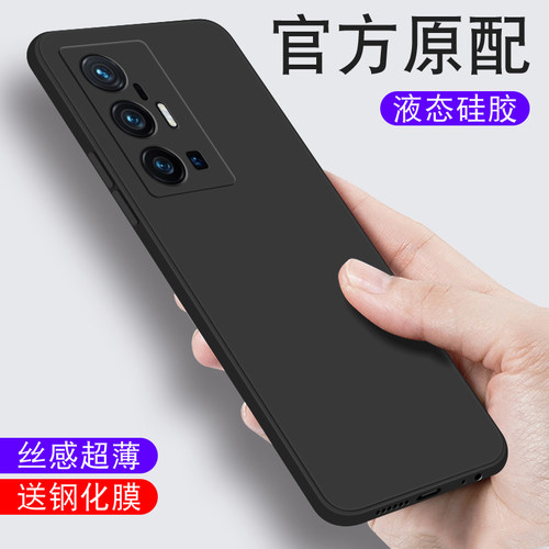 适用x70手机壳超薄直边镜头全包