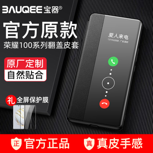 适用荣耀100手机壳翻盖式皮套 华为荣耀200pro保护套新款honor100超薄素皮全包防摔5g男女款por+高端商务外壳