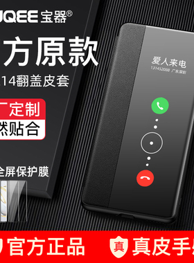 适用于小米14手机壳翻盖式皮套 小米14pro保护套新款xiami14男款5g全包防摔红米素皮商务女14p高级感por外壳