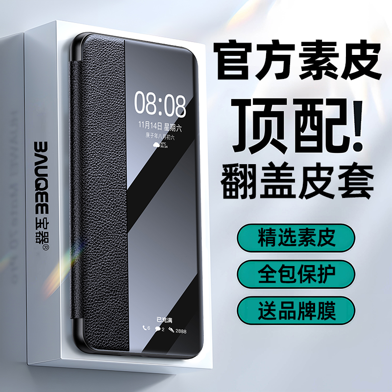 适用荣耀magic7手机壳翻盖皮套