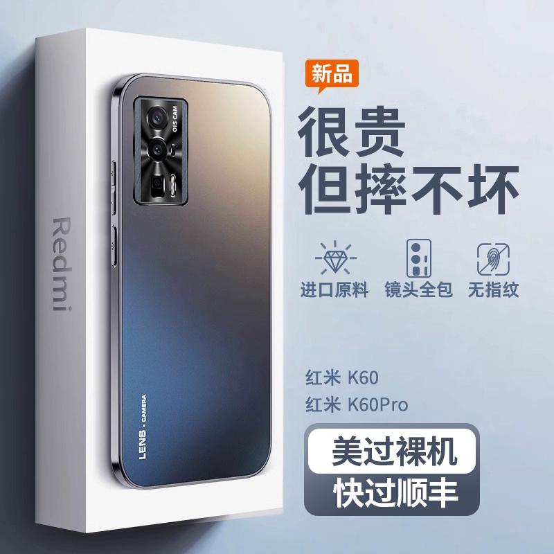 适用红米k60/k50系列磨砂玻璃壳