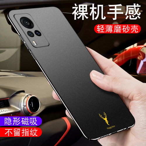 适用vivo磨砂全包防摔手机壳