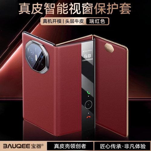适用华为matext手机壳素皮皮套