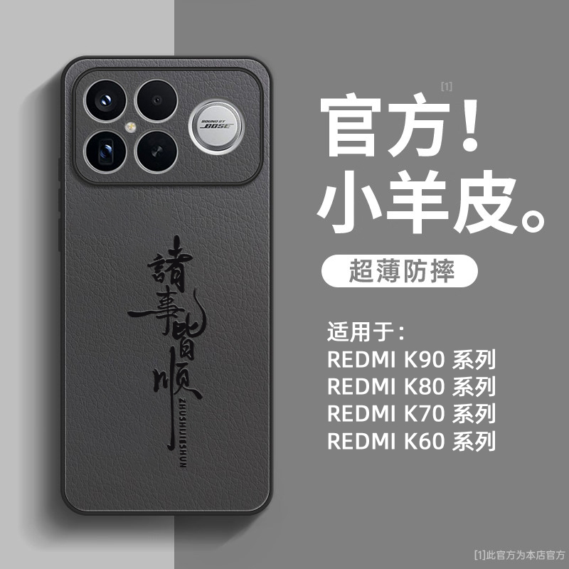 适用红米k90promax手机壳