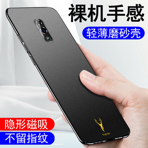 适用oppo车载磁吸ace保护手机壳