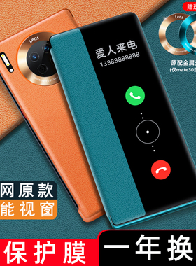 适用于华为mate30pro手机壳mate30epro新款mate40pro+皮套p50E翻盖式p40保护套p30智能mt20防摔男por女5G素皮