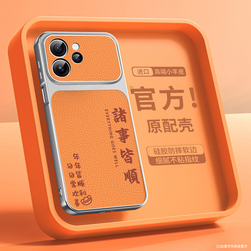 适用oppoReno15手机壳新款小羊皮