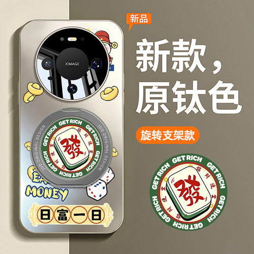 适用华为mate80手机壳金属漆玻璃