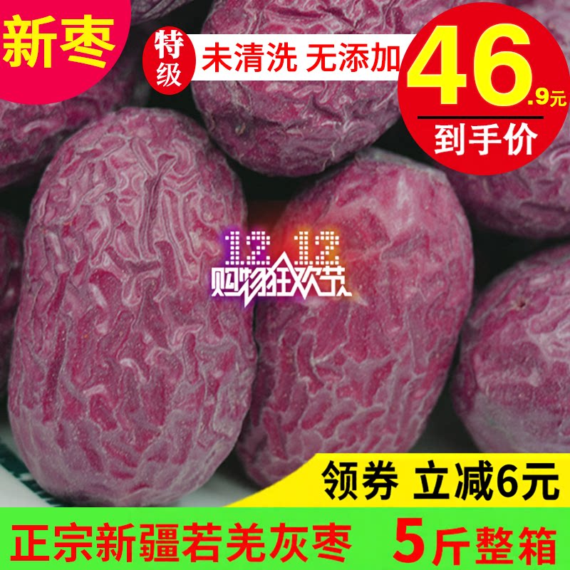 25年新枣【5斤装】特级 中大个原生态新疆若羌灰枣新疆红枣吊干枣