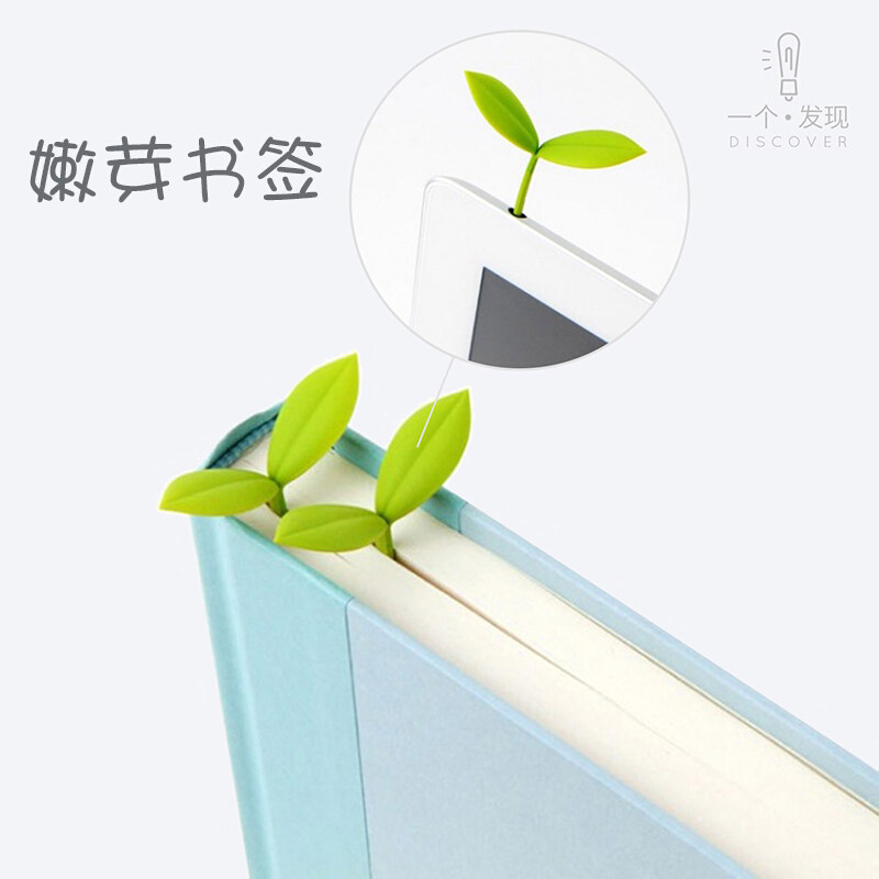 精美创意个性韩式树叶Bookmark 嫩芽书签ins网红书签生日礼物女生