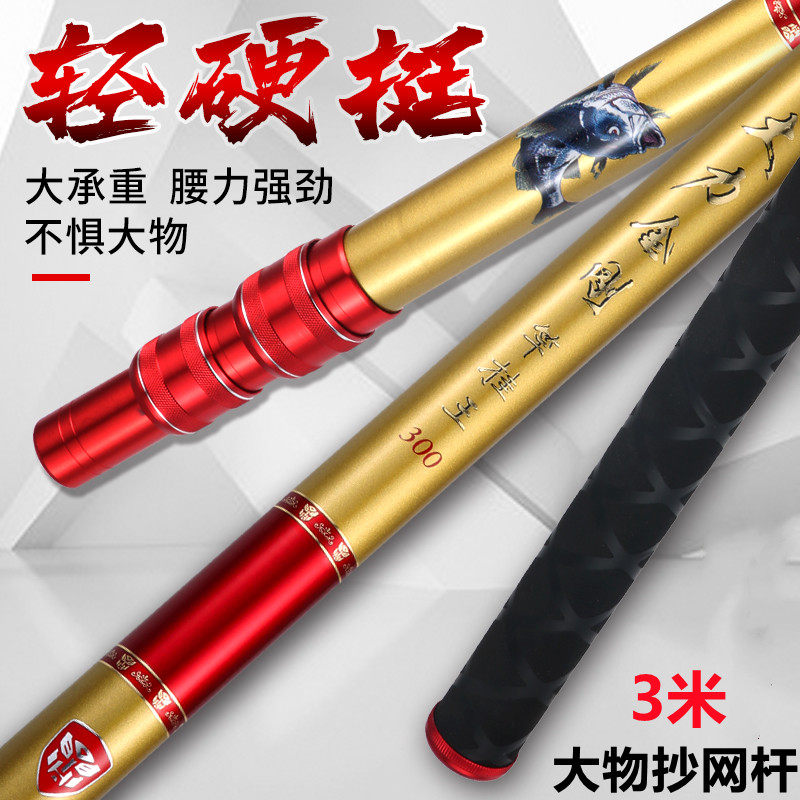 金刚抄网杆3米碳素青草专用