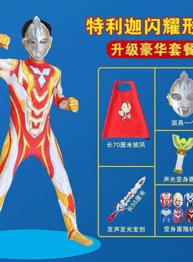 潮牌特利迦奥特曼衣服儿童服装万圣节格丽桥女英雄男孩紧身连体衣