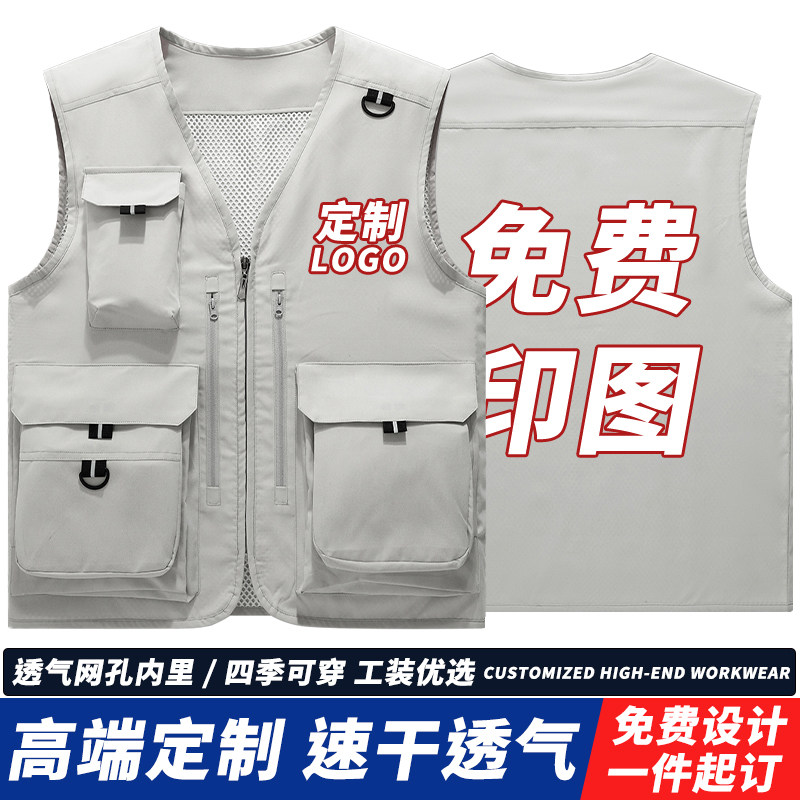 高端薄款透气马甲工作服定制多口袋背心摄影活动团队工装印字LOGO