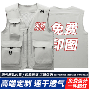 高端薄款 印字LOGO 透气马甲工作服定制多口袋背心摄影活动团队工装