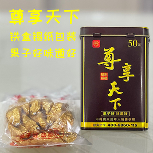 尊享天下铁盒装槟榔50元和天下官方旗舰店和成天下槟榔礼盒盒装