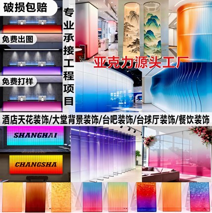渐变亚克力板定制长虹大堂背景发光吧台装饰水波纹热弯弧形板加工