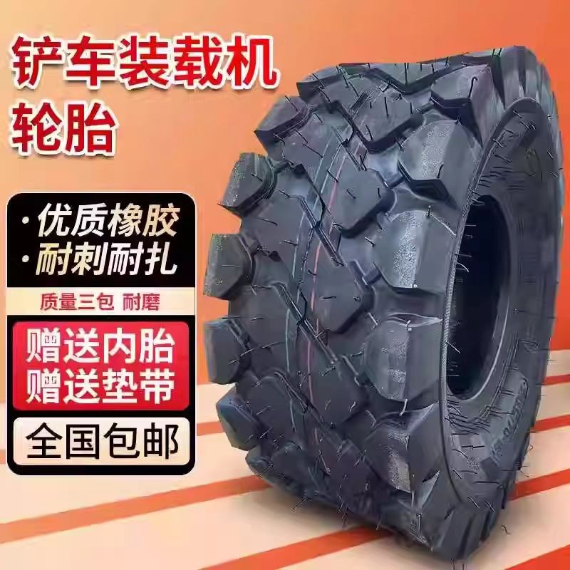 铲车轮胎20.5/70-16装载机轮胎龙宫花纹
