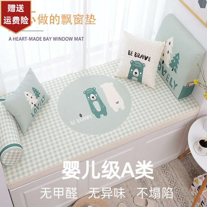 卡通飘窗垫窗台垫子定做榻榻米垫四季通用阳台垫坐垫乳胶北欧风