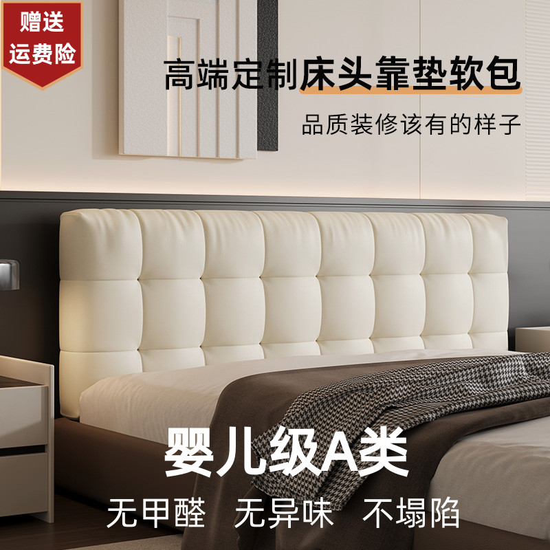 床头软包靠背垫悬浮榻榻米实木床大靠枕床头靠垫自粘免洗皮革高级