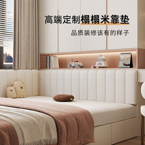 泰迪绒榻榻米软包防撞壁贴炕围子靠背垫床围防撞床头软包墙贴自粘