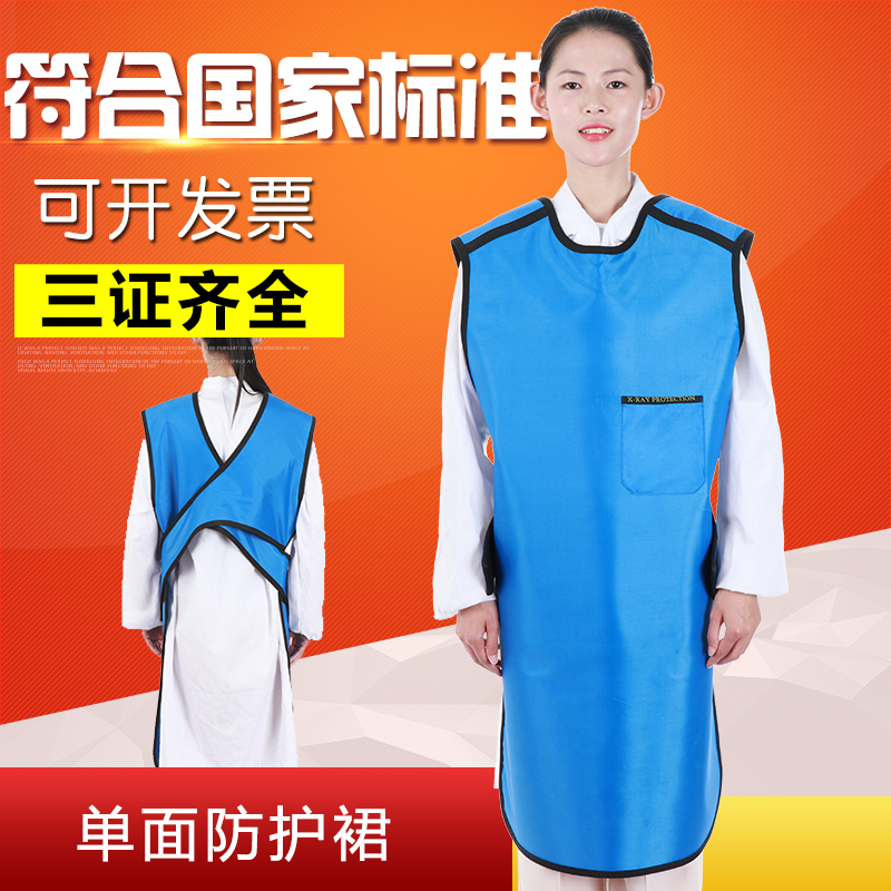 铅衣口腔牙科x射线单面防护裙