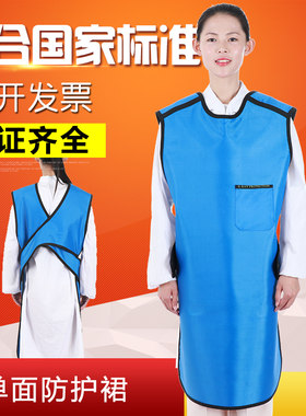 铅衣口腔牙科x射线单面防护裙