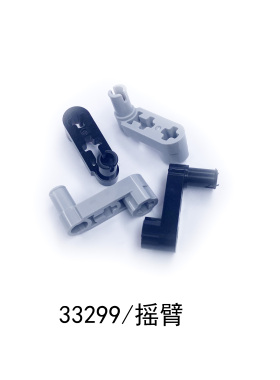 中国积木33299零配件1x3摇臂积木散件4563045孔臂十字轴栓连接件