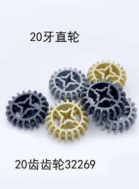 中国积木32269 2269 18575 6084724 6093977 20齿小齿轮科技零件