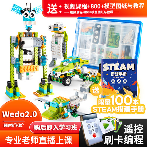 wedo2.0编程积木兼容scratch3.0