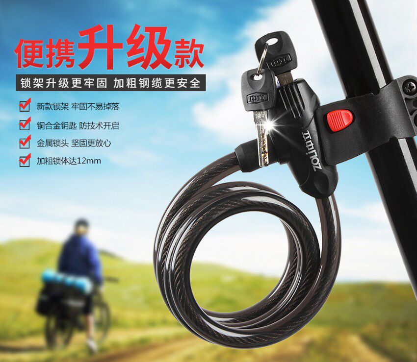 山地自行车防盗锁死飞车公路单车通用条形锁具送锁架加硬钢缆锁架图片