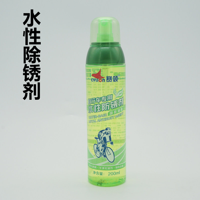 山地车骑行链条润滑油骑行自行车飞轮水性除锈剂死飞车防锈油包邮
