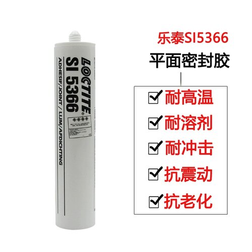 进口乐泰SI 5366密封胶水RTV耐高温平面密封剂硅橡胶310ml