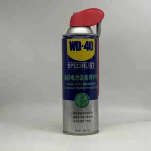 WD40电力设备养护剂电路去湿防潮清洁电器触点氧化400ML
