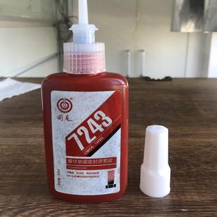 回天7243螺纹锁固胶水HT7243 螺纹螺丝锁固密封厌氧胶50ml
