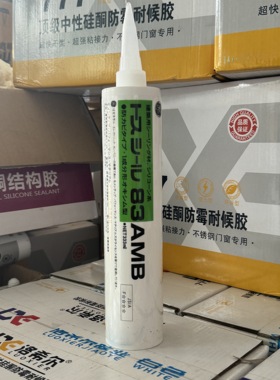 防霉厨卫胶东芝GE83AMB日本进口中性美容收边马桶防水密封333ml