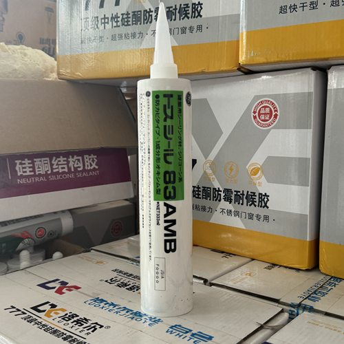 防霉厨卫胶东芝GE83AMB日本进口中性美容收边马桶防水密封333ml