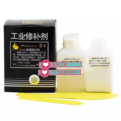 1200℃高温修补剂犟力