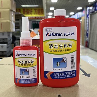 液态金属管道螺纹密封胶