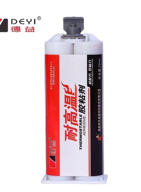 德益DY-E802耐高温AB胶水强力粘合剂金属强力结构胶
