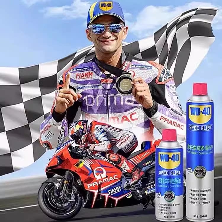 WD40摩托车链条油机车专用润滑油油封链条清洗剂保养套装链条蜡