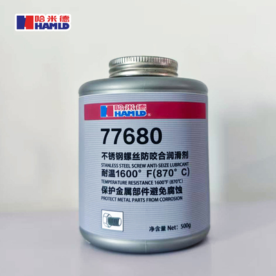 哈米德77680不锈钢螺丝防咬合润滑剂  耐高温