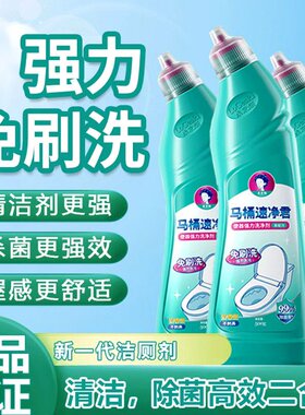 【网红推荐】柔京姬免刷洁厕剂速净君马桶清洁强力杀菌除臭不伤釉