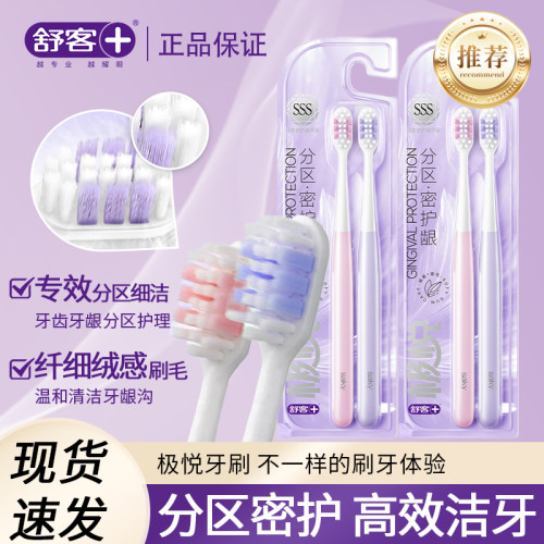 【肖战同款】舒客色修美白牙膏