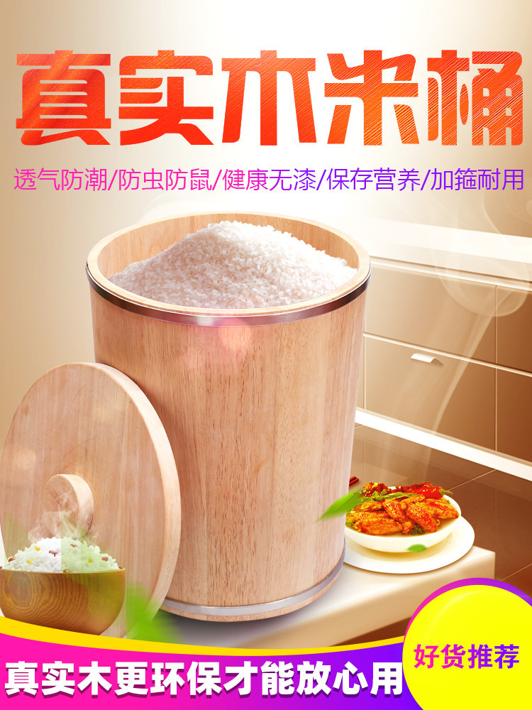实木家用橡木米桶木质米缸防蛀圆形储米箱装米木桶8/15/20KG