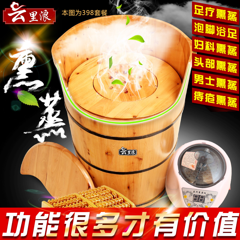 加高泡脚木桶云里浪多功能熏蒸