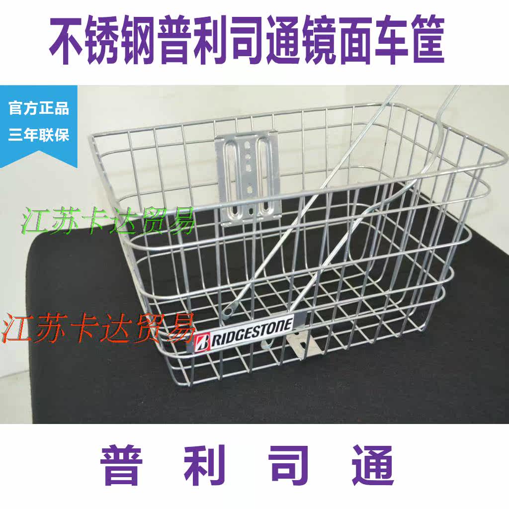 Panier pour vélo - Ref 2258489 Image 1