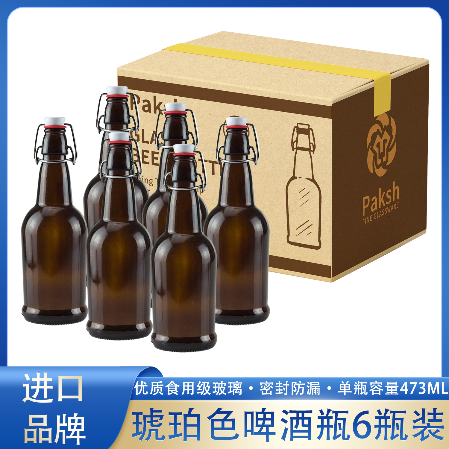 硅胶密封空玻璃酒瓶一整箱6个装