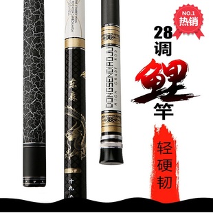 2018新品 全尺寸鱼竿碳素鲤鱼鲫鱼竿长节台钓竿28调渔具8.1米轻硬