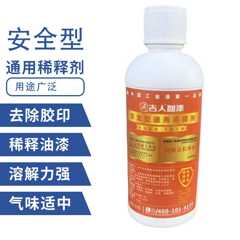 通用型稀料油墨喷码稀释剂清洗剂